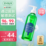 ziaja齐叶雅私处护理液 女性私密处洗液清洁抑菌祛味蒲公英200ml