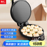 利仁（Liven）电饼铛家庭用加深加大电饼档双面加热煎饼锅烤肉锅三明治早餐机深盘电饼锅LR-X2901