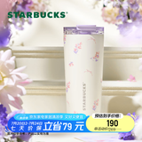 星巴克（Starbucks）杯子 花园舞曲系列  桌面水杯 大容量便携不锈钢杯 男女士送礼 双饮口不锈钢杯680ml