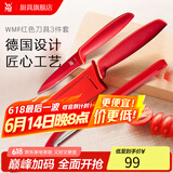 WMF福腾宝厨房用刀套件 水果刀红色刀具两件套熟食刀 西瓜水果刀 Touch刀具+削皮器 3件套