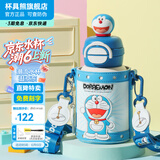 杯具熊（BEDDYBEAR）开口笑儿童双饮保温杯男女小学生宝宝吸管水杯送礼保温壶女士杯子 双饮保温杯-哆啦A梦600ml