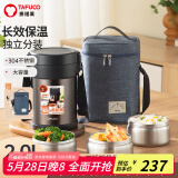 泰福高（TAFUCO）保温饭盒304不锈钢大容量便当盒上班族3层保温桶2.0L灰色T2554