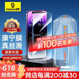 倍思康宁膜适用苹果14Pro钢化膜iPhone14Pro手机膜防尘防摔防指纹高清膜全覆盖无尘仓强化版