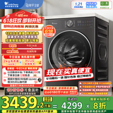 小天鹅（LittleSwan）滚筒洗衣机全自动家用【TG12VE20PRO】12公斤 纯平全嵌 水魔方 1.21高洗净比  智能投放 以旧换新