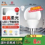 FSL佛山照明LED球泡节能灯泡3W小口E14日光色6500K 2支装