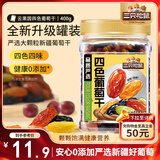 三只松鼠四色葡萄干400g 新疆特产罐装开袋既食葡萄干蜜饯果干休闲零食