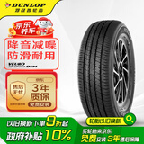 邓禄普（DUNLOP）轮胎/汽车轮胎215/60R16 95V VEURO D8H 原厂配套凯美瑞/锐志