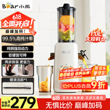 小熊（Bear）原汁机渣汁分离 榨汁机分离多功能料理机全自动冷压榨水果果蔬机果汁机高出汁F01D6【国家补贴】