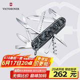 维氏瑞士军刀都市猎人15项多功能水果刀刀折叠刀迷彩色1.3713.942