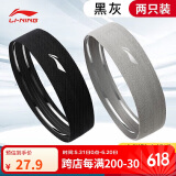 李宁（LI-NING）发带运动男女吸汗止汗导汗头带篮球头巾束发带跑步2条护额头箍