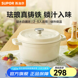苏泊尔（SUPOR）珐琅锅铸铁锅汤锅炖锅火锅平底辅食锅电磁炉燃气通用 22厘米茶白 2.5升 22cm