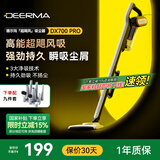 德尔玛（Deerma） DX700PRO吸尘器家用有线吸尘器推杆地毯式两用吸尘器小型随手吸强力大吸力吸尘器 【升级九件套】DX700PRO+九件套刷头