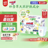 大王【品牌直供 安心品质】天使自然之恩拉拉裤XL32片(12-17kg)