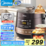 美的（Midea）圆釜球胆电压力锅家用4-6人双胆高压电饭锅 全自动智能预约开盖炖煮煲汤YL50Easy203电饭煲4.8L