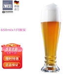 肖特圣维莎（SCHOTT ZWIESEL） 德国原装进口 啤酒杯 精酿啤酒杯 无铅水晶啤酒杯 进口啤酒杯 650mlx1只（散买无盒）650ml1只