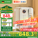 grossag即热式饮水机格罗赛格复古家用台式速热速冷饮水机小型迷你智能即热饮水机 冲泡奶机 【语音版-白】X55C 即热制冷型