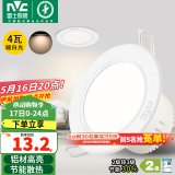 雷士（NVC）筒灯 LED筒射灯孔灯天花灯走廊过道灯 背景装饰灯牛眼灯 4W漆白暖白光开孔75-85mm