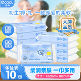 益初婴儿柔纸巾宝宝抽纸 3层 40抽*10包