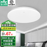 雷士（NVC）LED吸顶灯 北欧现代简约百搭卧室灯 阳台灯具 书房灯饰走廊过道灯 月白 24瓦 白光