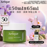 茱莉蔻（Jurlique）草本肌源焕新面霜50ML 补水保湿滋润紧致嫩肤护肤品 生日礼物