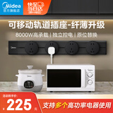 美的（Midea）移动轨道插座家用厨房餐边柜滑动电力轨道排插免打孔轨道插座明装【黑】60cm轨道赠4个五孔