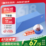 佳禾医用下肢U型抬高垫卧床老人翻身防褥疮护理垫骨折孕妇腿部
