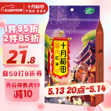 十月稻田 红米 2斤（五谷杂粮 粗粮 红糙米 粥米搭档 大米伴侣 真空装）