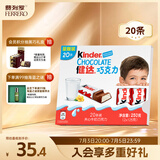健达牛奶夹心巧克力20条250g 休闲零食 糖果 生日礼物 儿童礼物 送礼