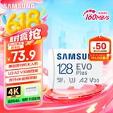 三星（SAMSUNG）128GB TF(MicroSD)存储卡 EVO白卡 U3A2V30 手机平板switch游戏机内存卡 支持4K视频 读160MB/s