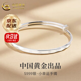 中国黄金（CHINA GOLD）999足银四叶草手镯女时尚款推拉银镯子银饰520送女朋友礼物送女友 【京速达】四叶草手镯【15g±1g】