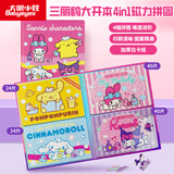 大眼小娃三丽鸥磁力拼图3-6-4岁儿童磁吸拼图宝宝益智玩具男女孩礼物