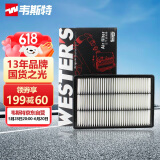 韦斯特空气滤清器*MA5090(适配三菱帕杰罗V73 V75 V77 V87 V93 V97  )