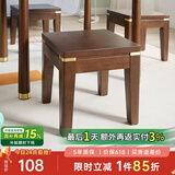 艺柳园实木凳子小凳子软包板凳矮凳木凳沙发凳小方凳换鞋凳小圆凳家用 铜素款胡桃色【方凳】橡胶木