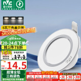 雷士（NVC） LED筒灯客厅天花灯背景装饰灯牛眼灯铝材5瓦漆白三色开孔10-11CM