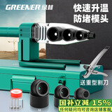 绿林热熔器家用热熔机32型恒温水管焊接机大功率电热熔枪接口模头ppr