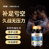 FGW精氨酸玛咖牡蛎男士精华活力片提振精力耐力补肾壮阳粗大硬2瓶
