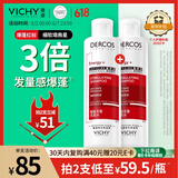 薇姿（VICHY）爆蓬红标洗发水丰盈蓬松无硅油生姜洗发水 强韧发根改善细软塌