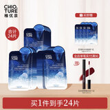 稚优泉（CHIOTURE）水母面膜补水保湿滋润免洗男女护肤品生日礼物送女友女生 深海水母面膜20片