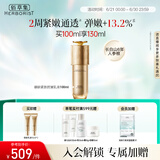 佰草集【专柜同款】佰草集御龄人参乳液紧致抗皱淡纹保湿修护提亮礼物