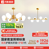 月影智能护眼客厅吊灯餐厅灯北欧简约全铜魔豆中山灯具套餐三室两厅 B1【智能款/RA97】客餐厅