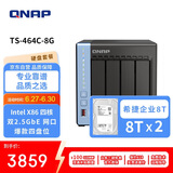 威联通（QNAP）TS-464C 宇宙魔方 四核心处理器8G内存16T网络存储服务器内置双M.2插槽NAS私有云手机扩容