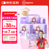 超亚健康联名眼罩蒸汽热敷薰衣草香型睡眠遮光缓解眼疲劳眼部护理50片