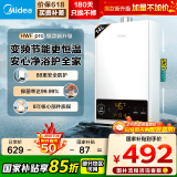 美的（Midea）燃气热水器天燃气 家用即热强排式 恒温速热节能省气防冻厨房热水器HWF Pro系列【国补立减15%】 14L 变频恒温HWFpro 爆款升级加量不加价 天然气