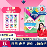 薇尔医护级姨妈巾夜用卫生巾植萃320mm*8片 亲肤防漏京东自营官方旗舰