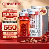 同仁堂（TRT）破壁灵芝孢子粉胶囊0.35g*60粒*4罐 增强免疫