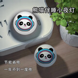 司纯多功能小夜灯宿舍用小灯节能小夜灯自动夜灯usb插电式氛围灯 熊猫小夜灯一个