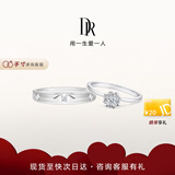 DR现货雪心印记求婚钻戒K金/铂金戒指 BELIEVE经典款钻石纪念日礼物 雪心印记7分H色SI1+爱之所向男戒 具体手寸 详询客服