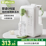 小熊（Bear）恒温水壶 婴儿泡奶机 全自动定量出水调奶器烧水壶2.2L