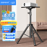快朵小屋加粗加厚1.8米加高款 投影仪支架 投影机落地三脚架带托盘可伸缩通用款三角架 极米小米坚果当贝