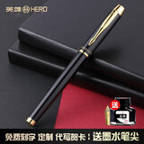 英雄（HERO）钢笔礼盒【热销商品】官方正品学生成人书写练字墨水笔商务办公高档签字签名笔礼盒定制 免费刻字 丽雅黑0.5mm（精致礼盒）